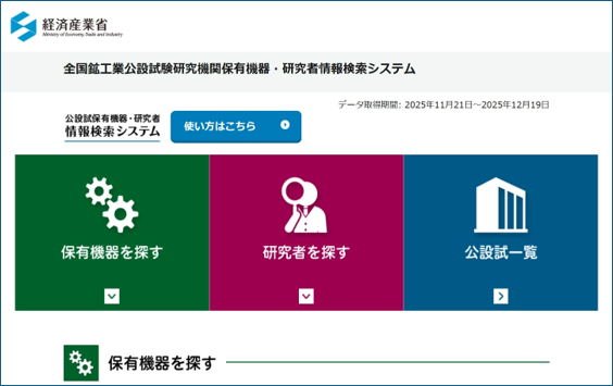 検索画面